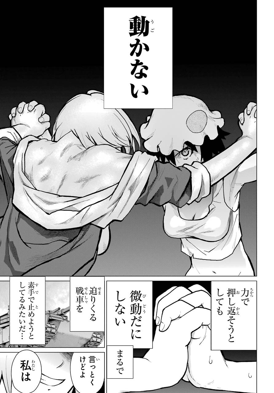 Blattodea Chapter 10 23ページ