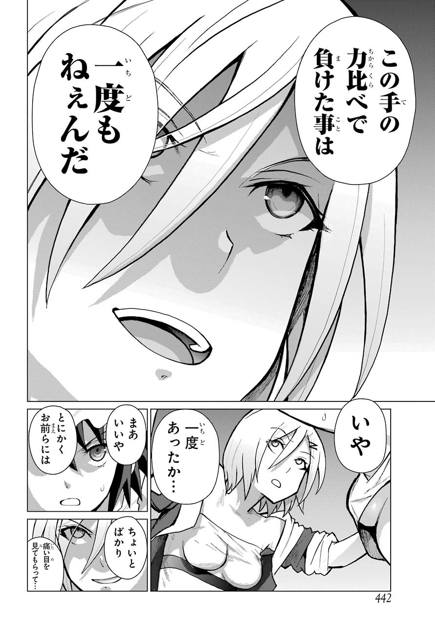 Blattodea Chapter 10 24ページ