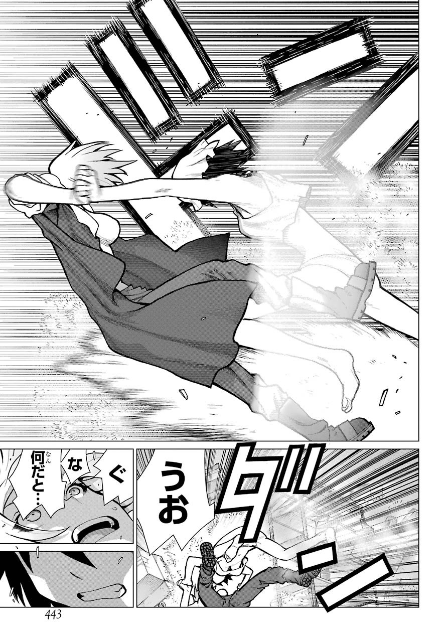 Blattodea Chapter 10 25ページ