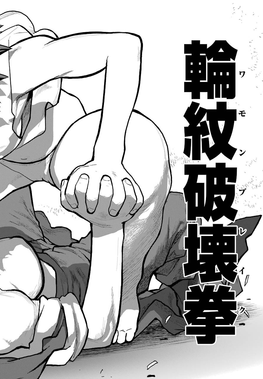 Blattodea Chapter 10 26ページ