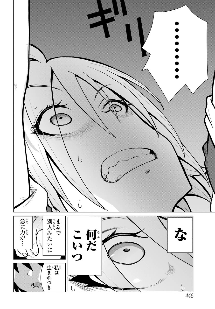 Blattodea Chapter 10 28ページ