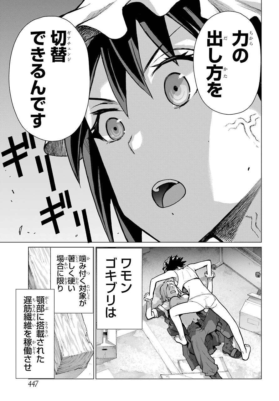 Blattodea Chapter 10 29ページ