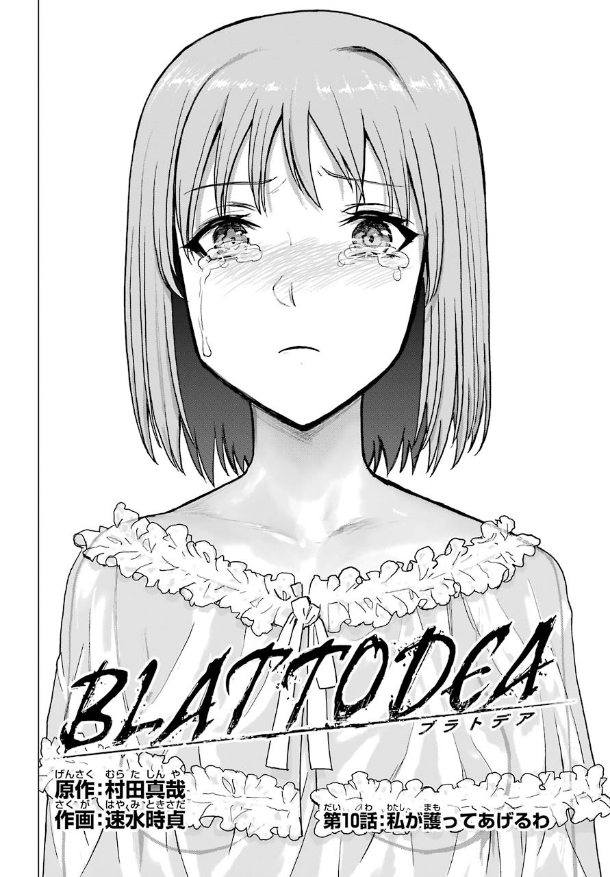 Blattodea Chapter 10 4ページ