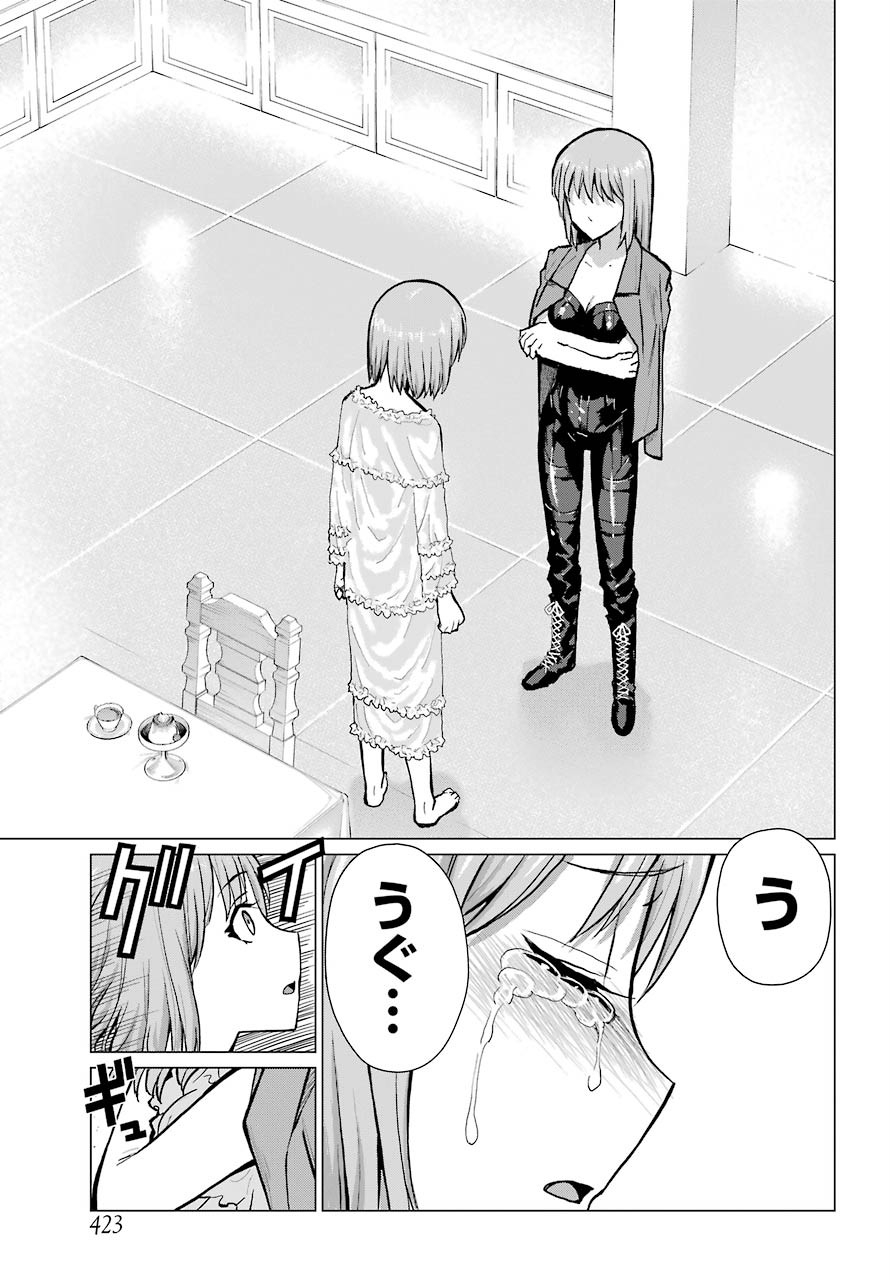 Blattodea Chapter 10 5ページ