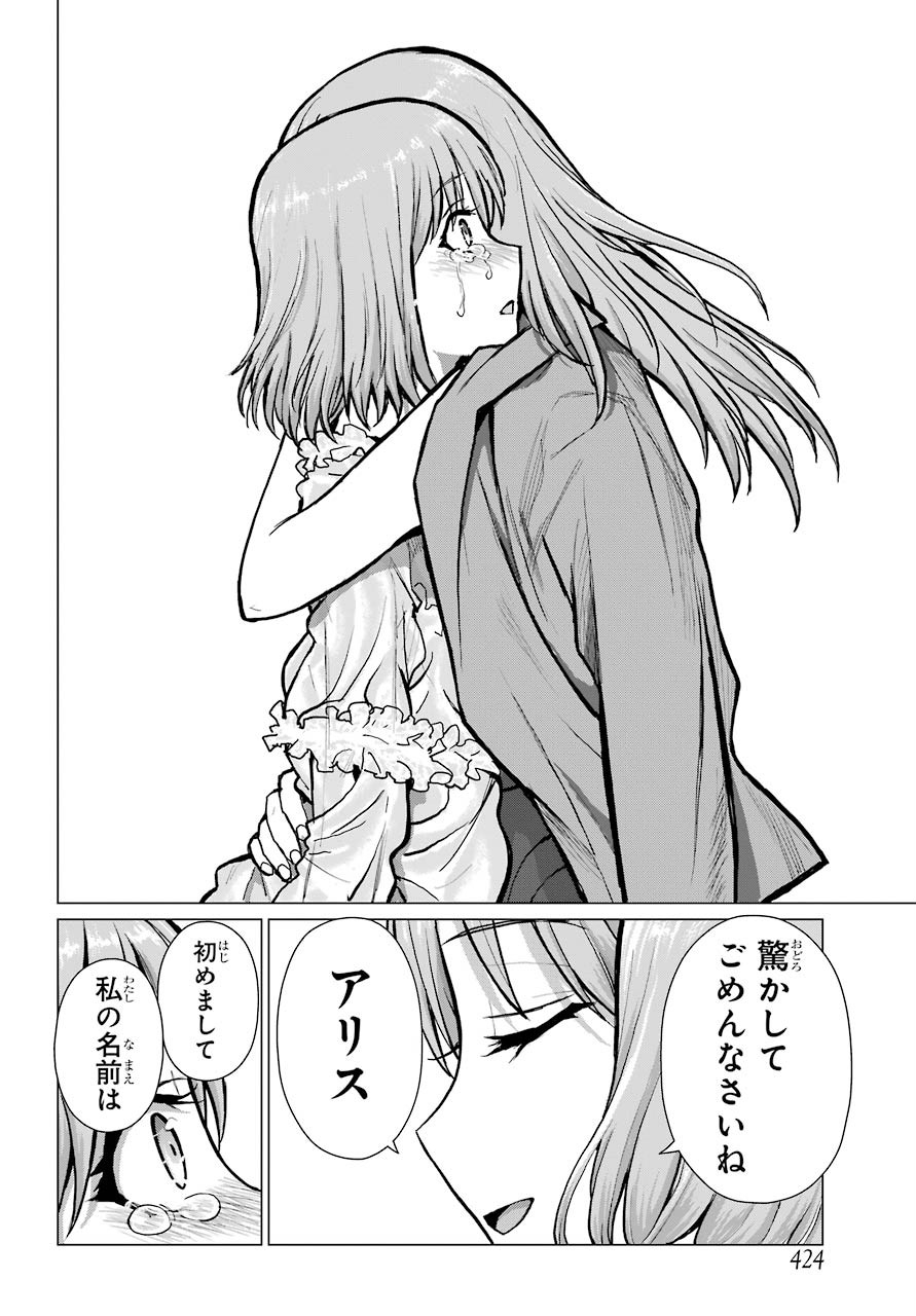 Blattodea Chapter 10 6ページ