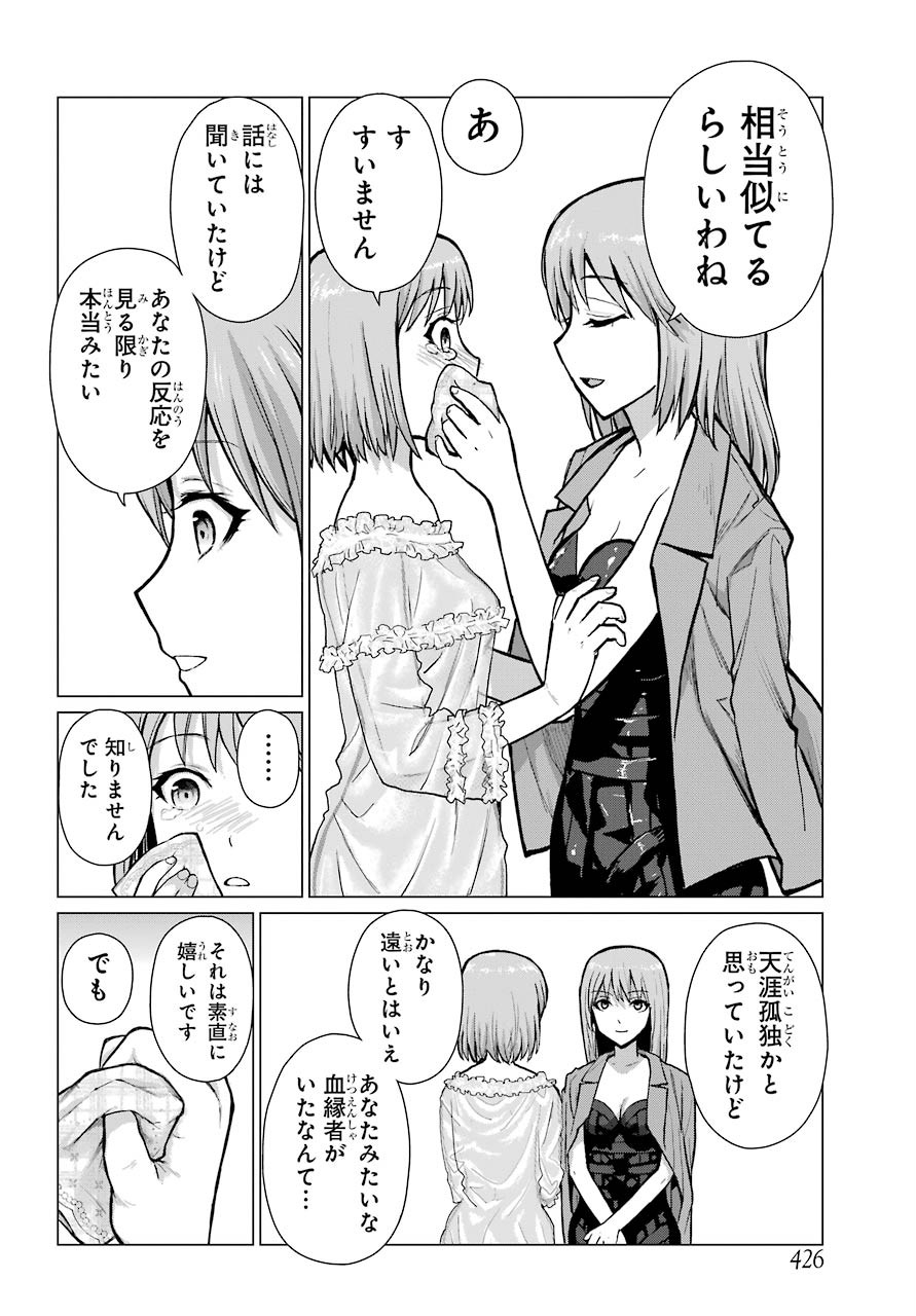 Blattodea Chapter 10 8ページ