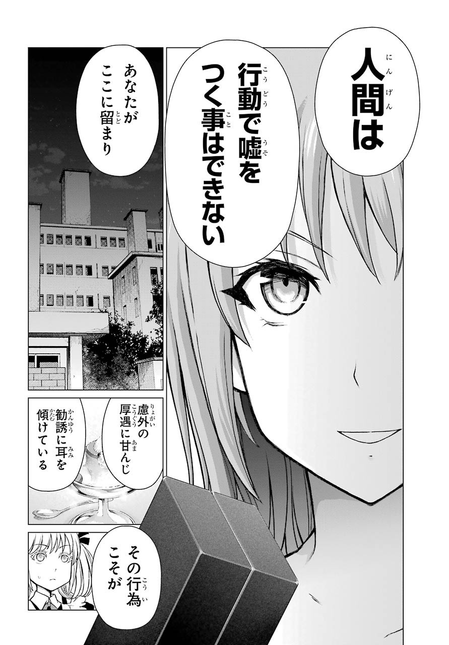 Blattodea Chapter 10 10ページ