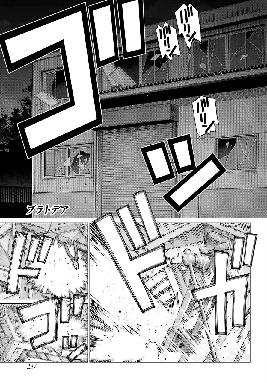 Blattodea Chapter 11.1 1ページ