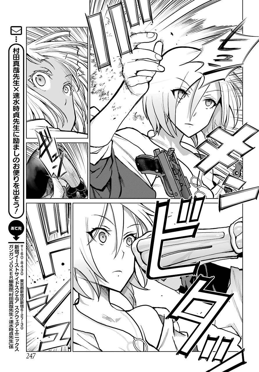 Blattodea Chapter 11.1 11ページ