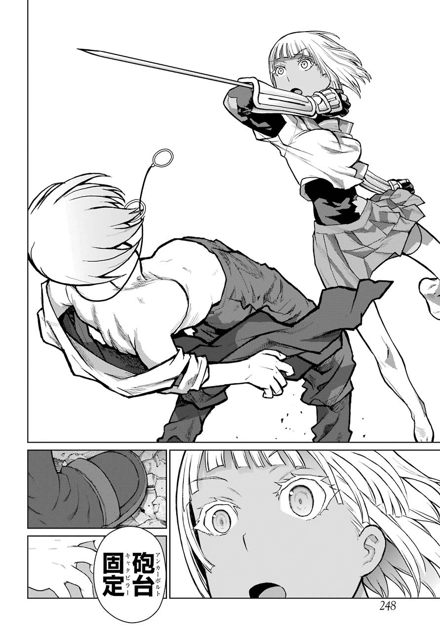 Blattodea Chapter 11.1 12ページ