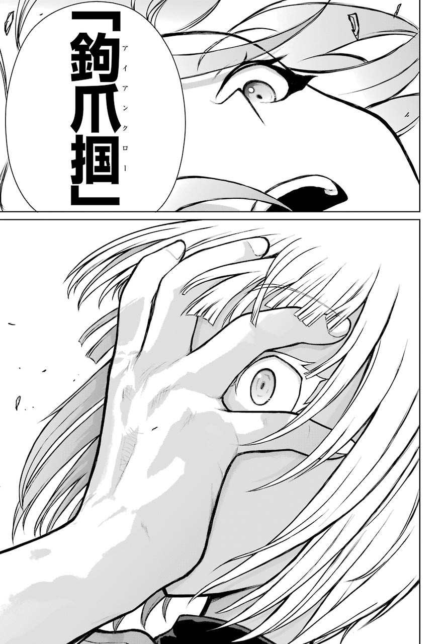 Blattodea Chapter 11.1 13ページ