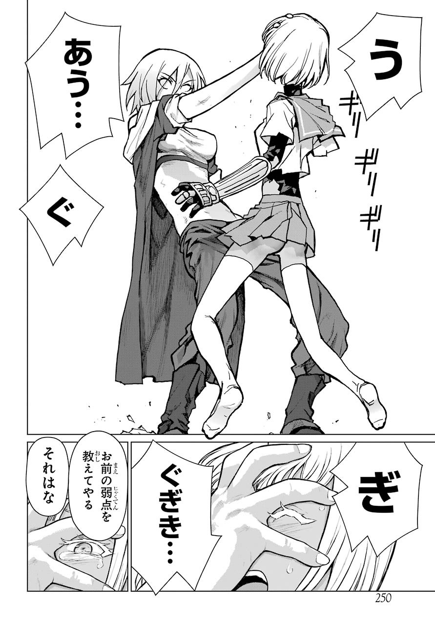 Blattodea Chapter 11.1 14ページ