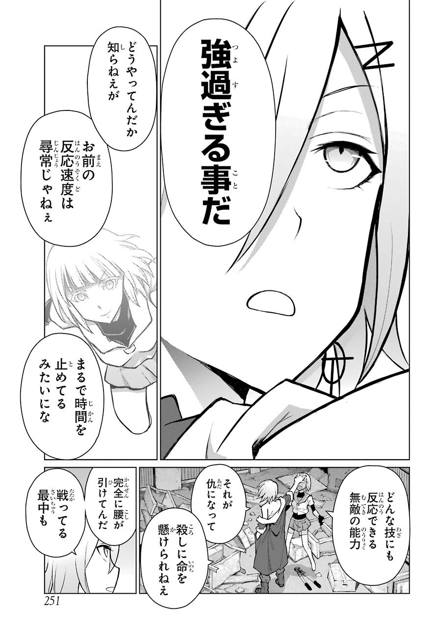 Blattodea Chapter 11.1 15ページ