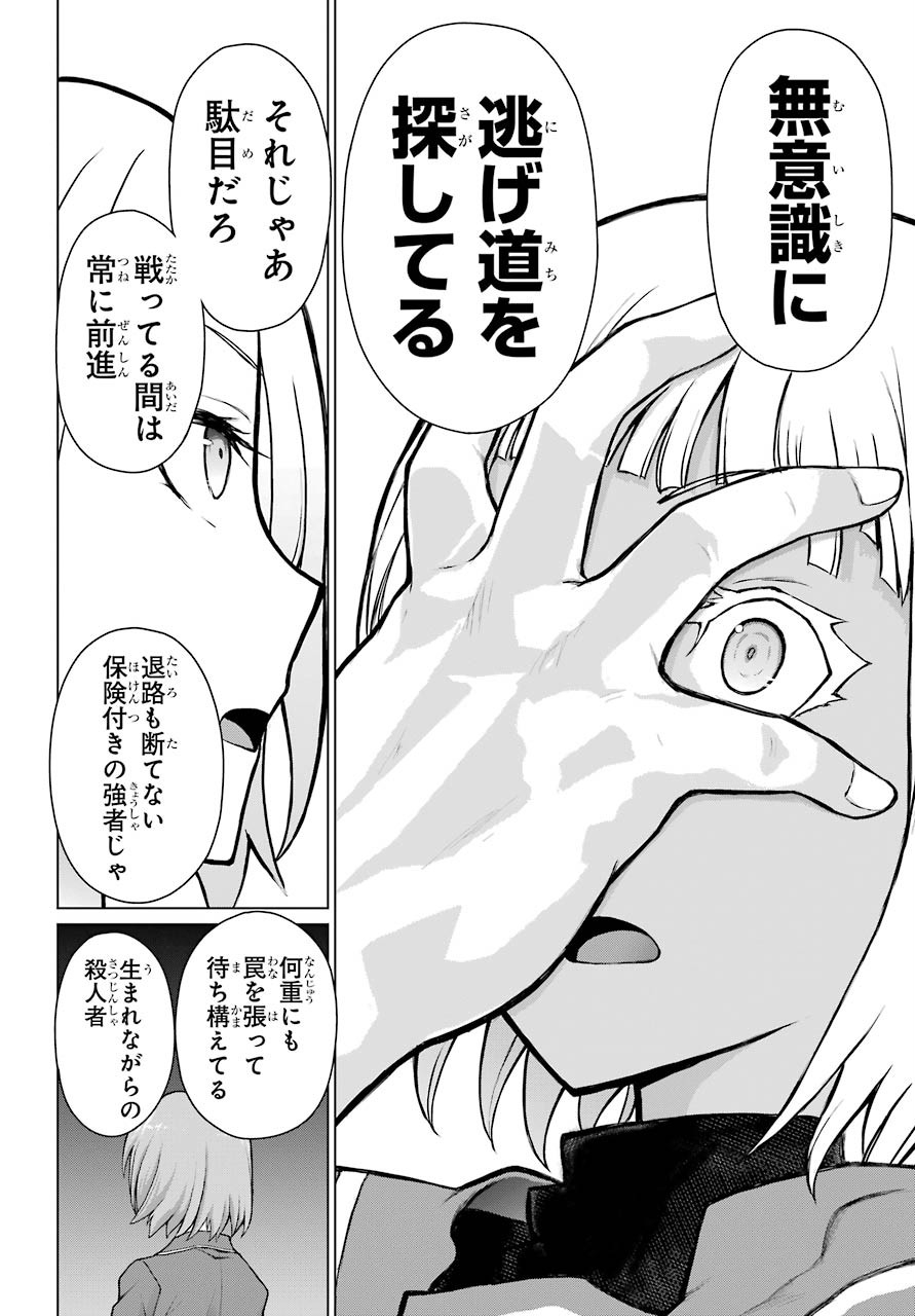 Blattodea Chapter 11.1 16ページ
