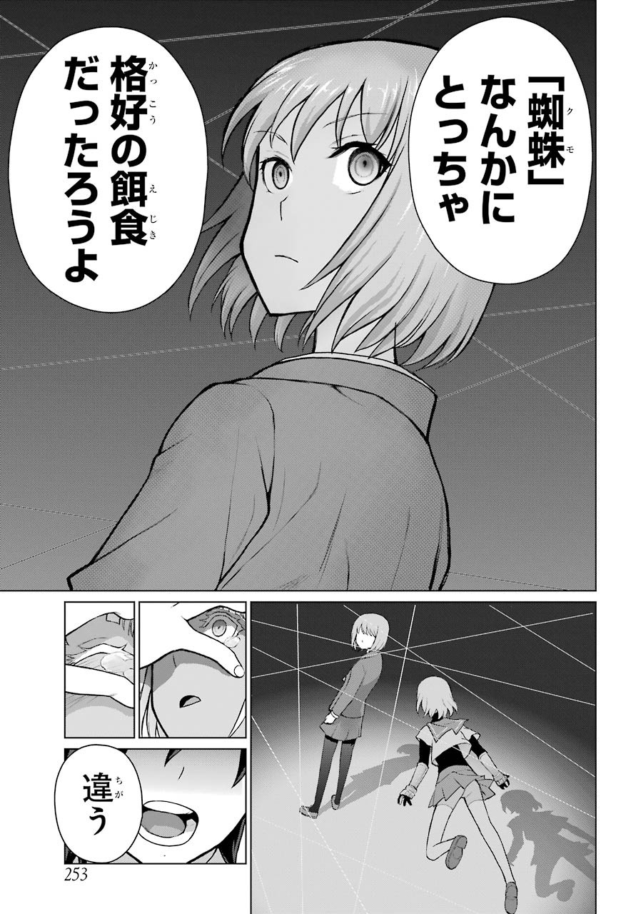 Blattodea Chapter 11.1 17ページ