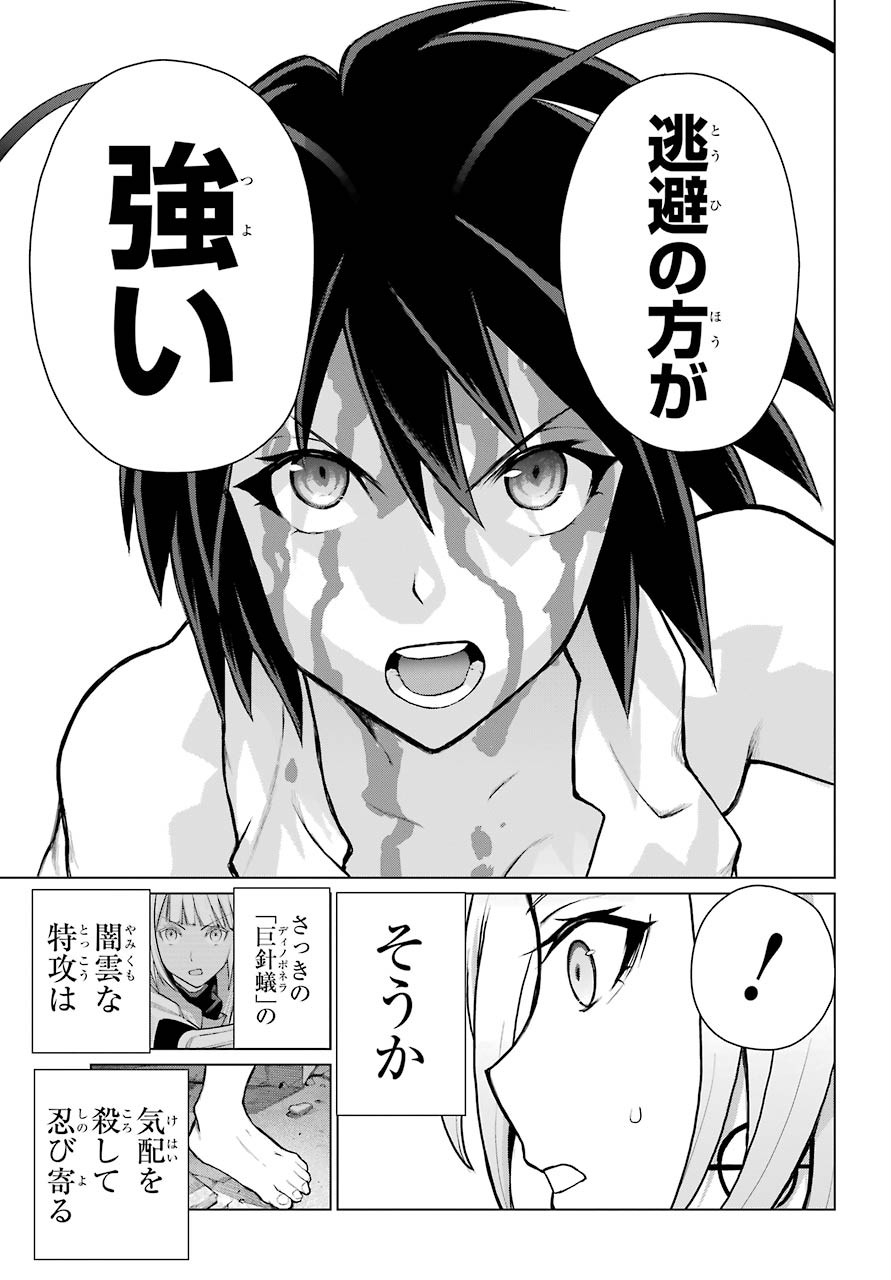 Blattodea Chapter 11.1 19ページ