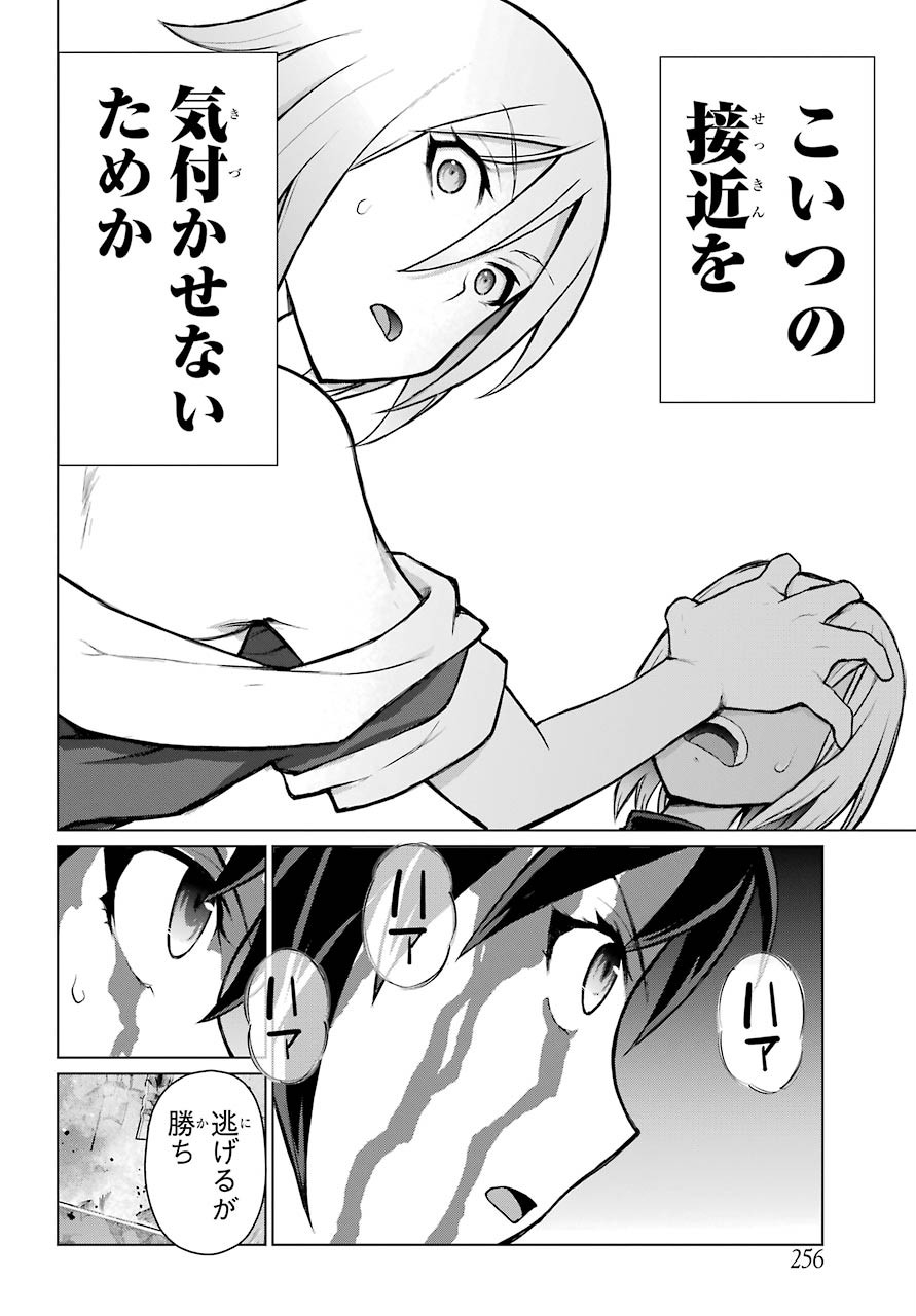 Blattodea Chapter 11.1 20ページ