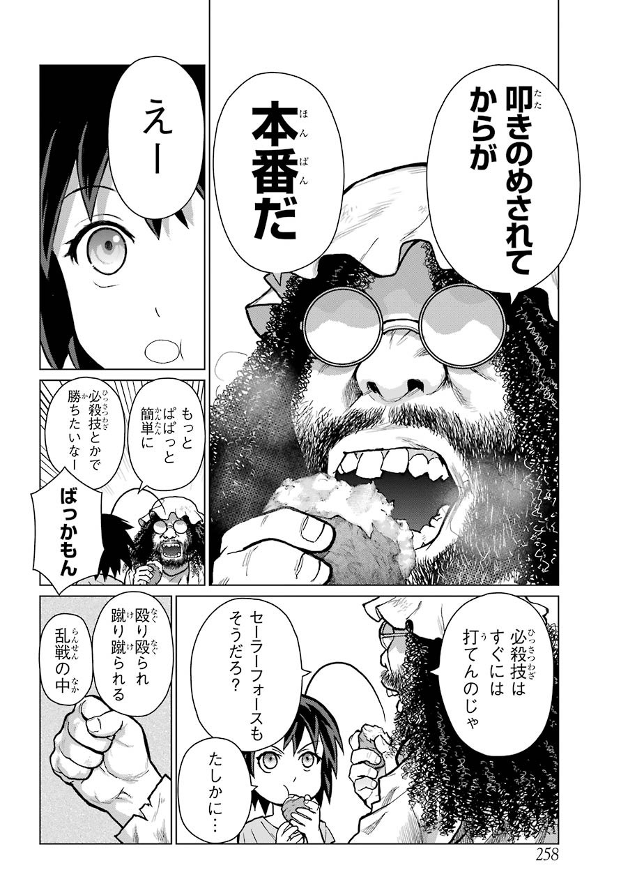 Blattodea Chapter 11.1 22ページ