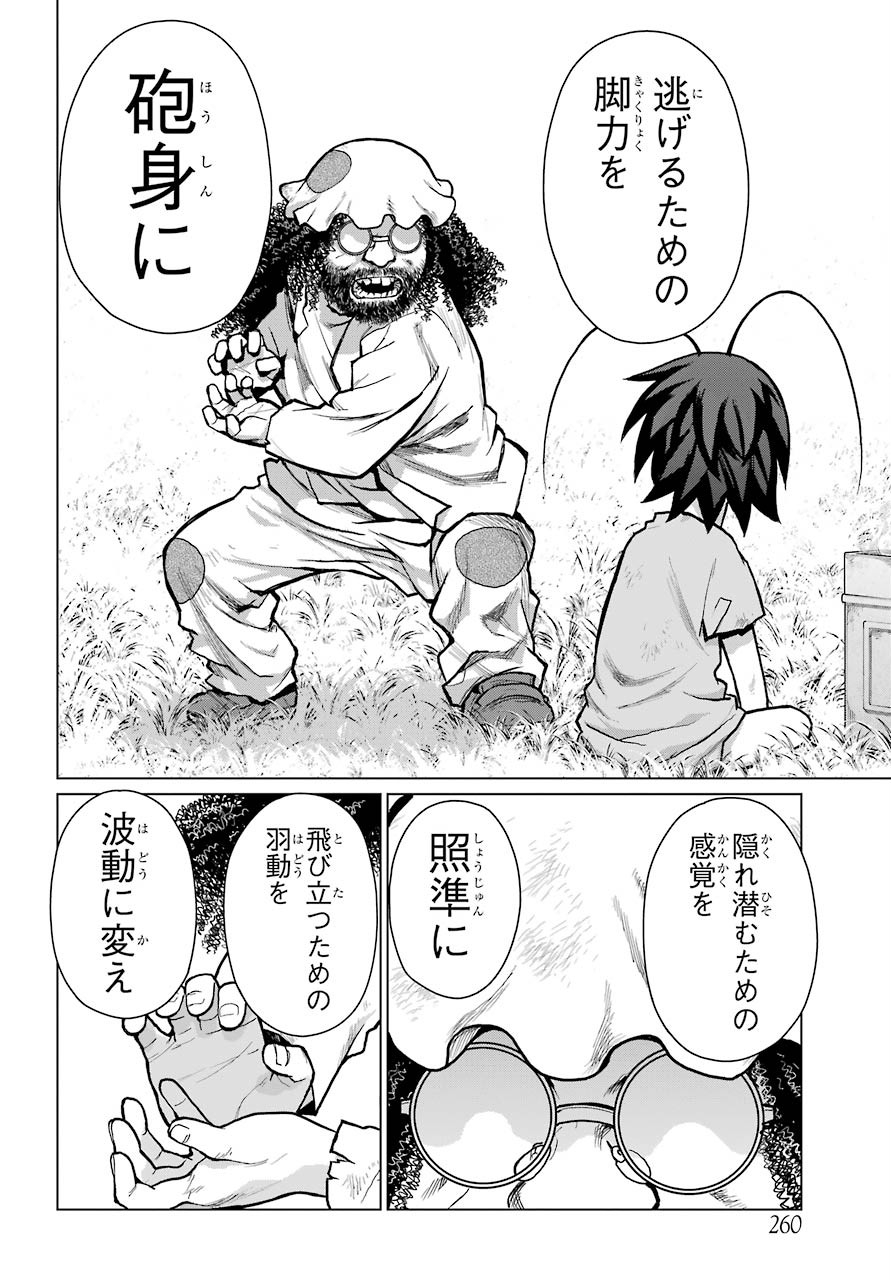 Blattodea Chapter 11.1 24ページ