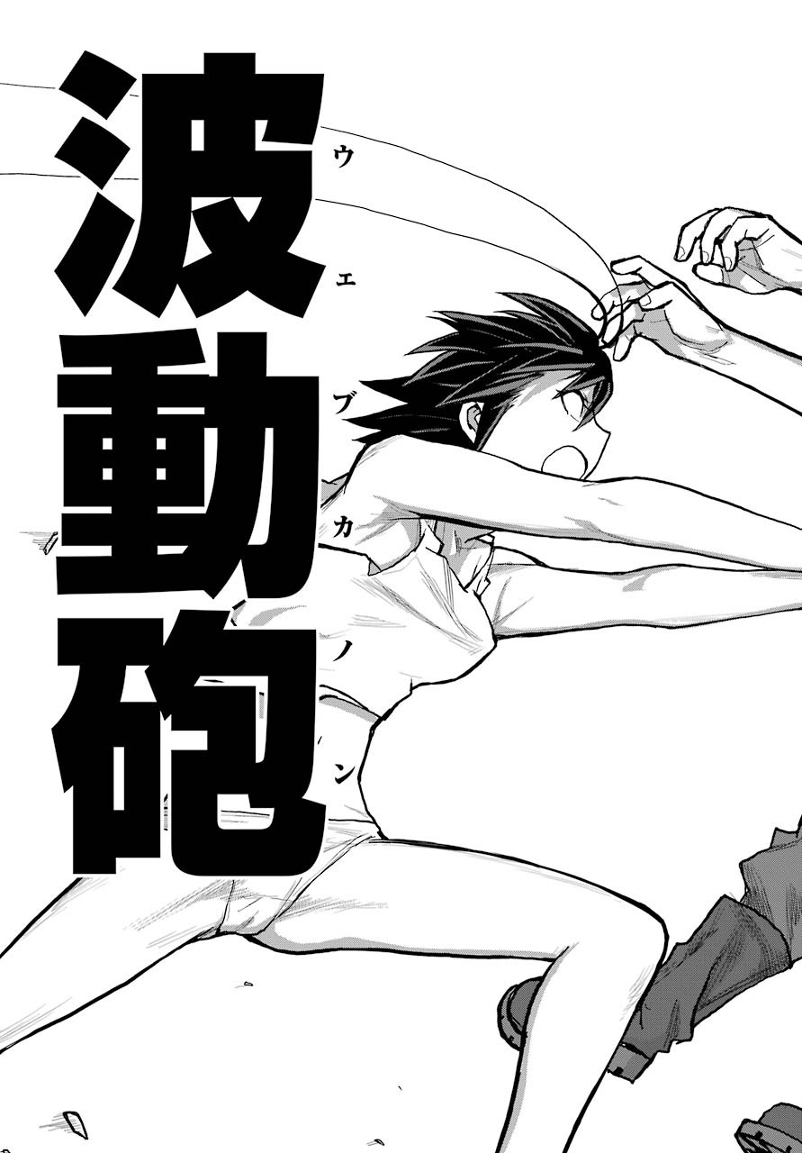 Blattodea Chapter 11.1 27ページ