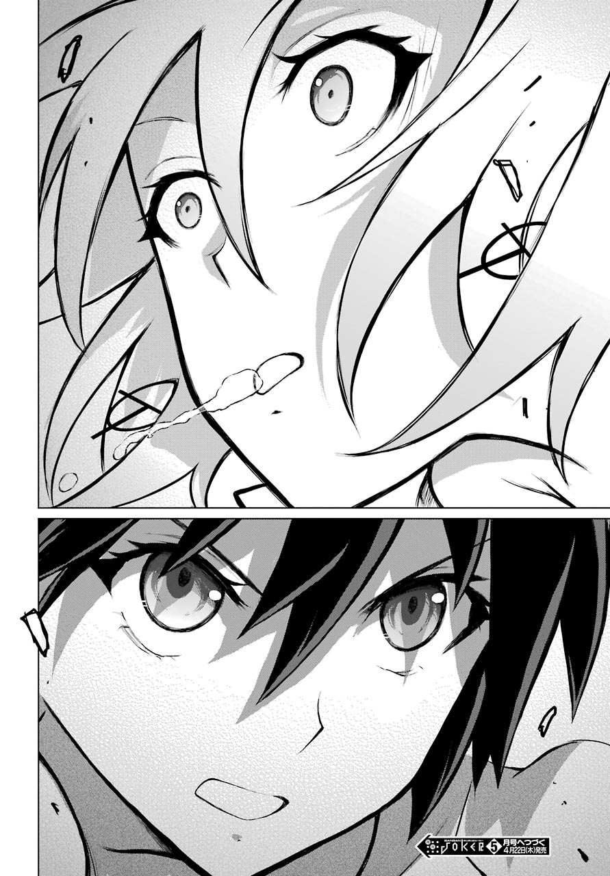 Blattodea Chapter 11.1 28ページ