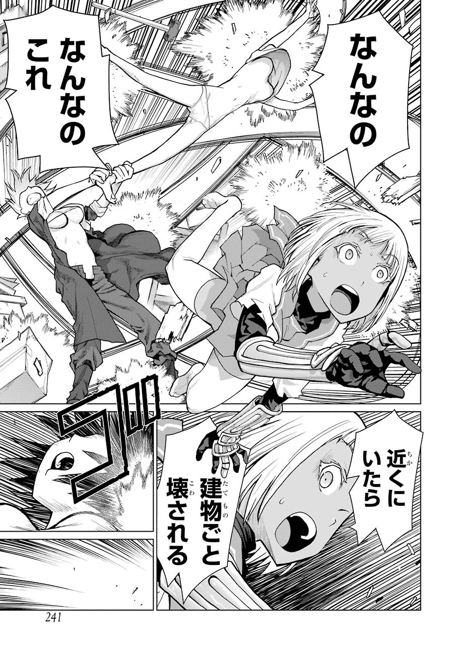Blattodea Chapter 11.1 5ページ