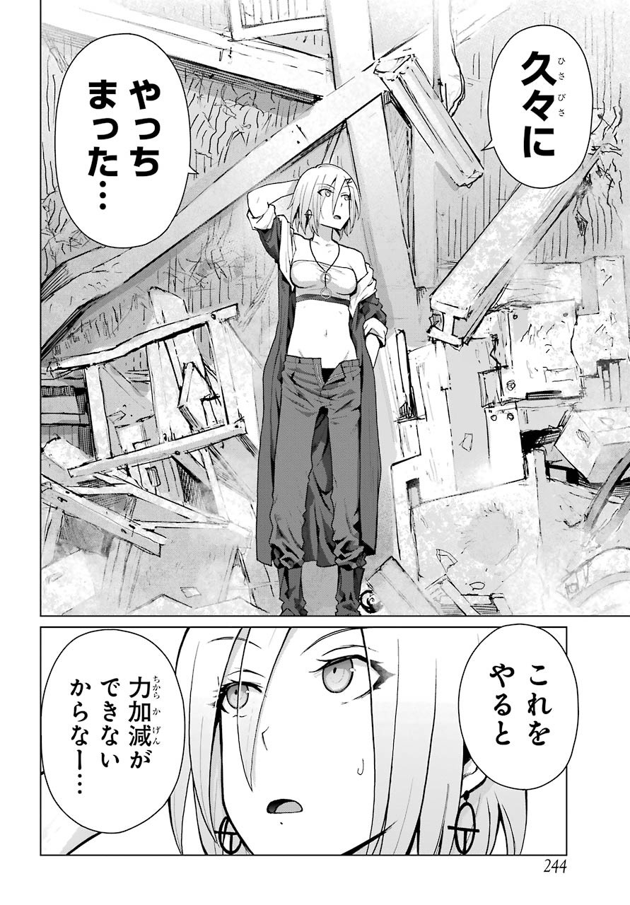Blattodea Chapter 11.1 8ページ