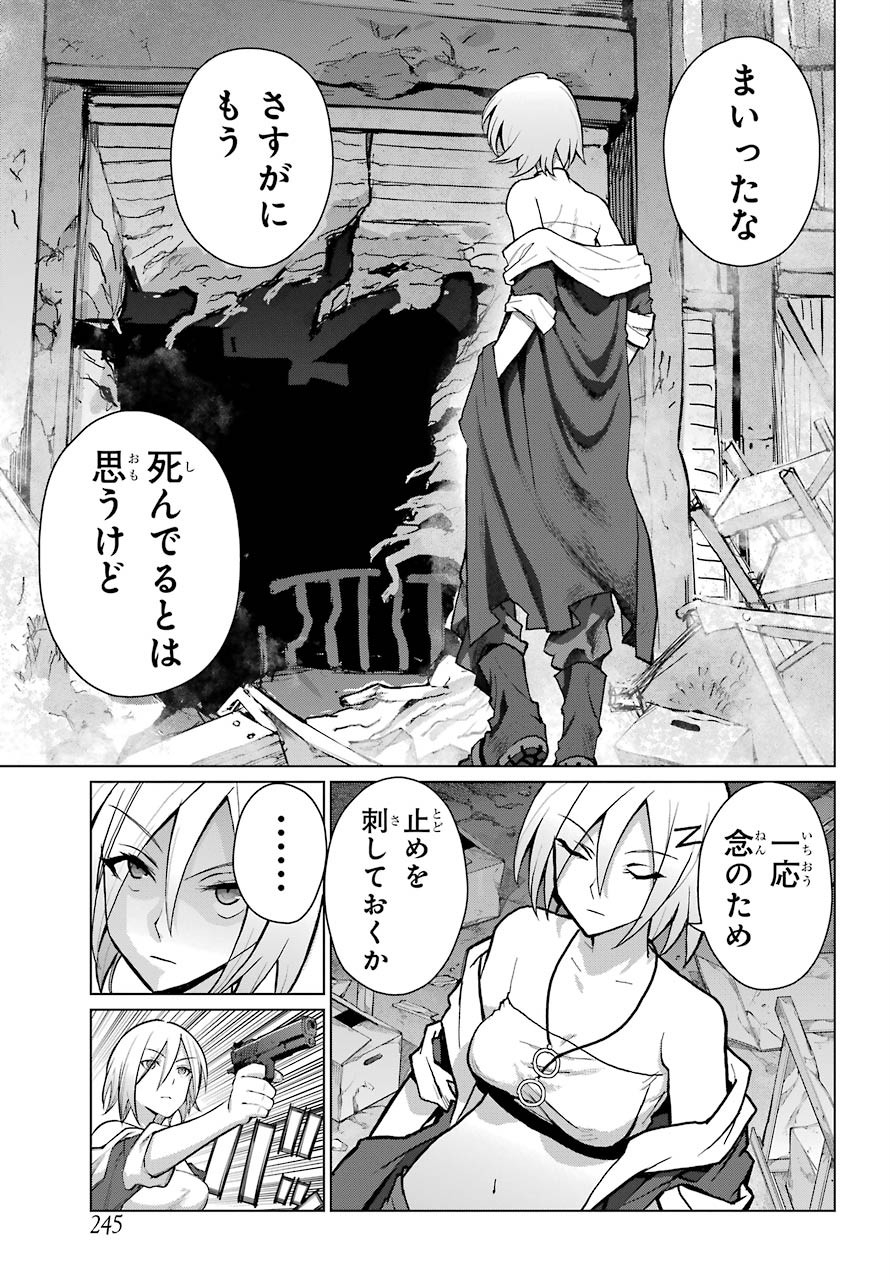 Blattodea Chapter 11.1 9ページ