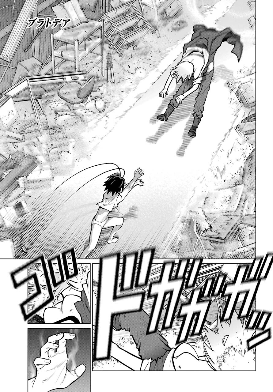 Blattodea Chapter 11.2 1ページ