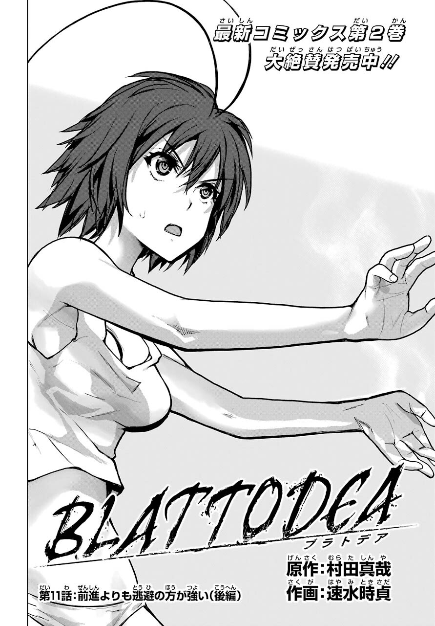 Blattodea Chapter 11.2 2ページ