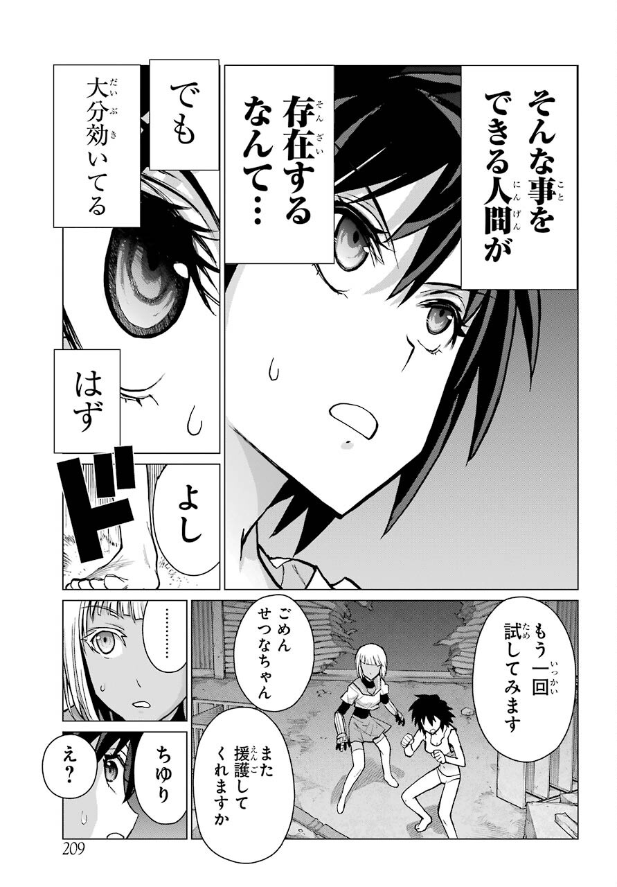 Blattodea Chapter 11.2 11ページ