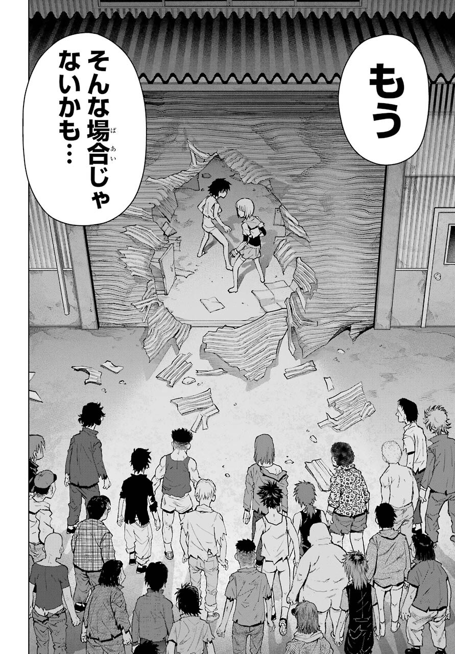 Blattodea Chapter 11.2 12ページ