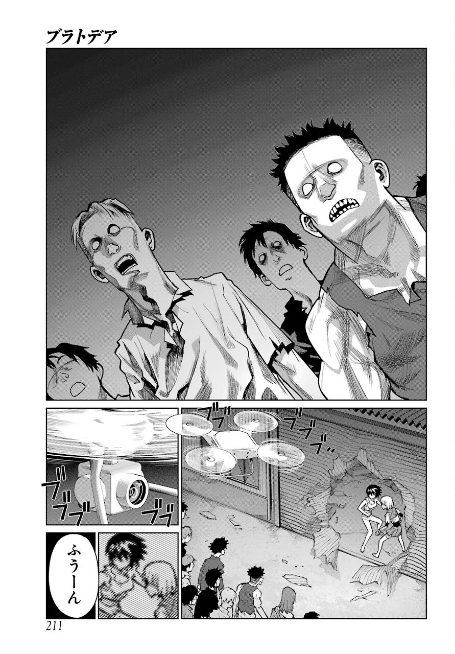 Blattodea Chapter 11.2 13ページ