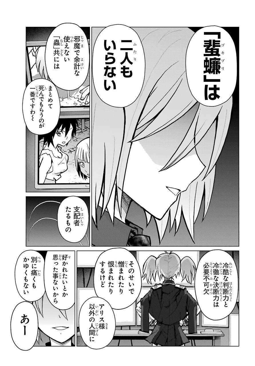 Blattodea Chapter 11.2 15ページ