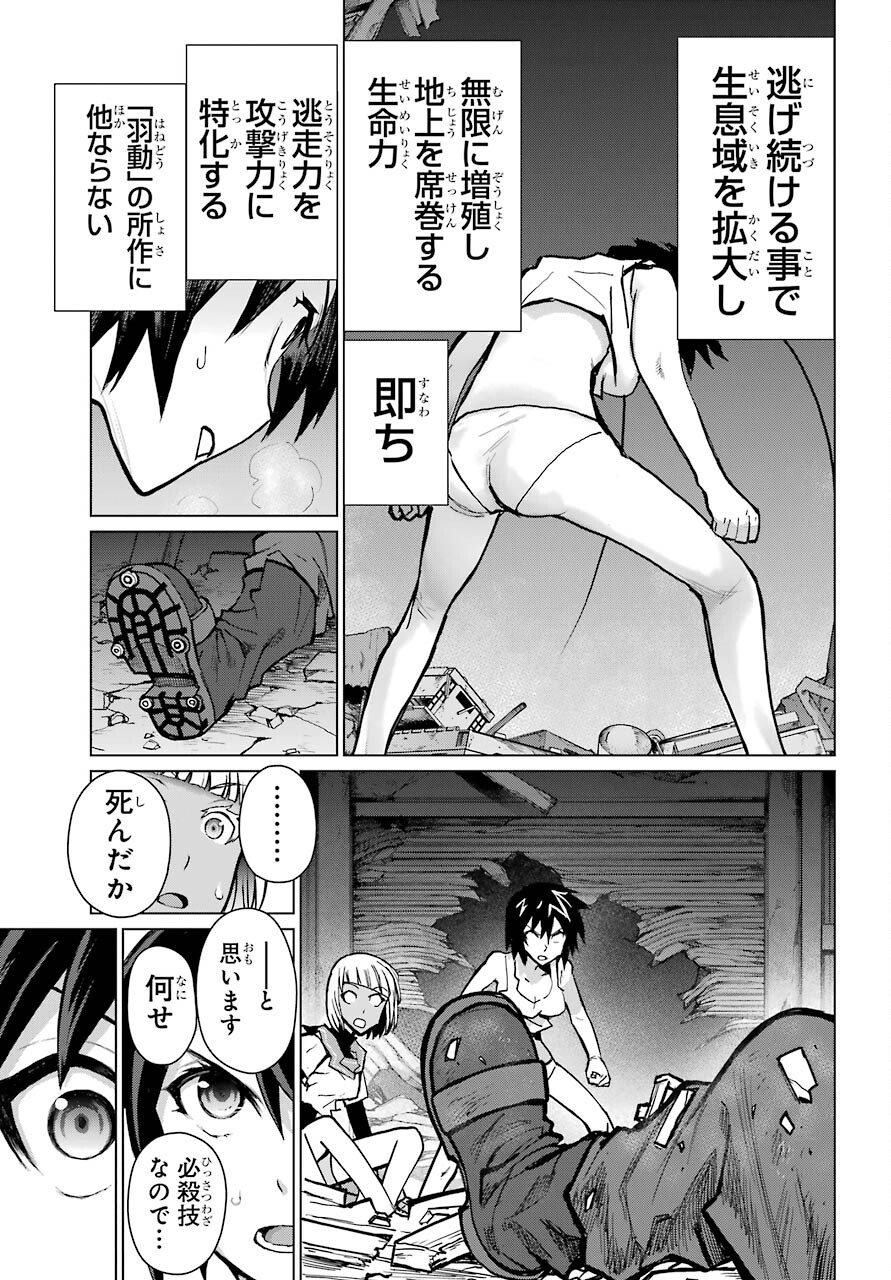 Blattodea Chapter 11.2 5ページ