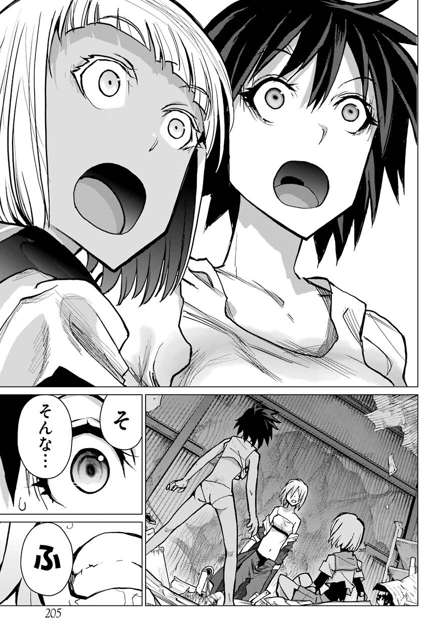 Blattodea Chapter 11.2 7ページ