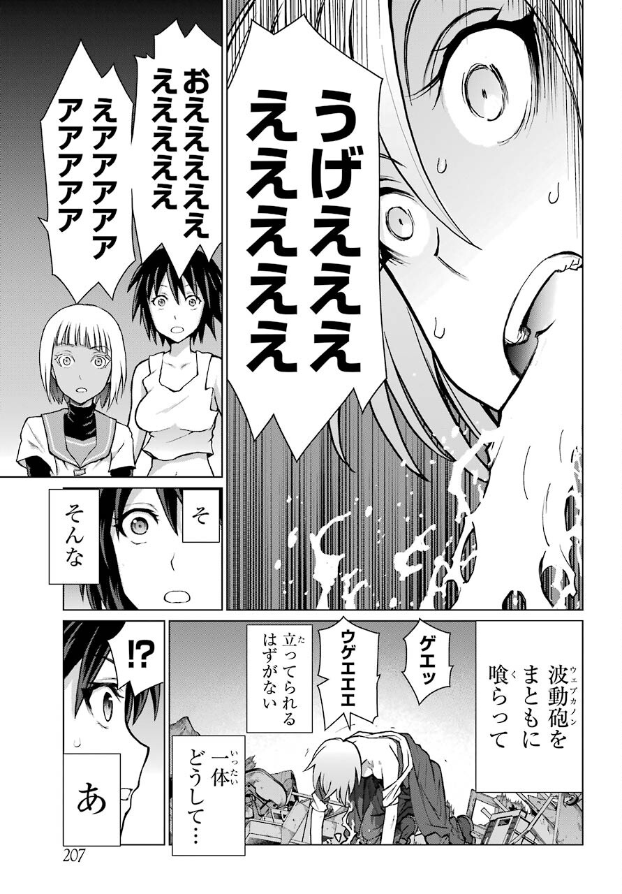 Blattodea Chapter 11.2 9ページ