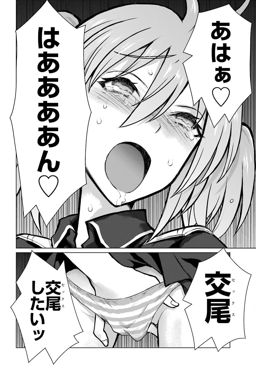 Blattodea Chapter 12.1 2ページ