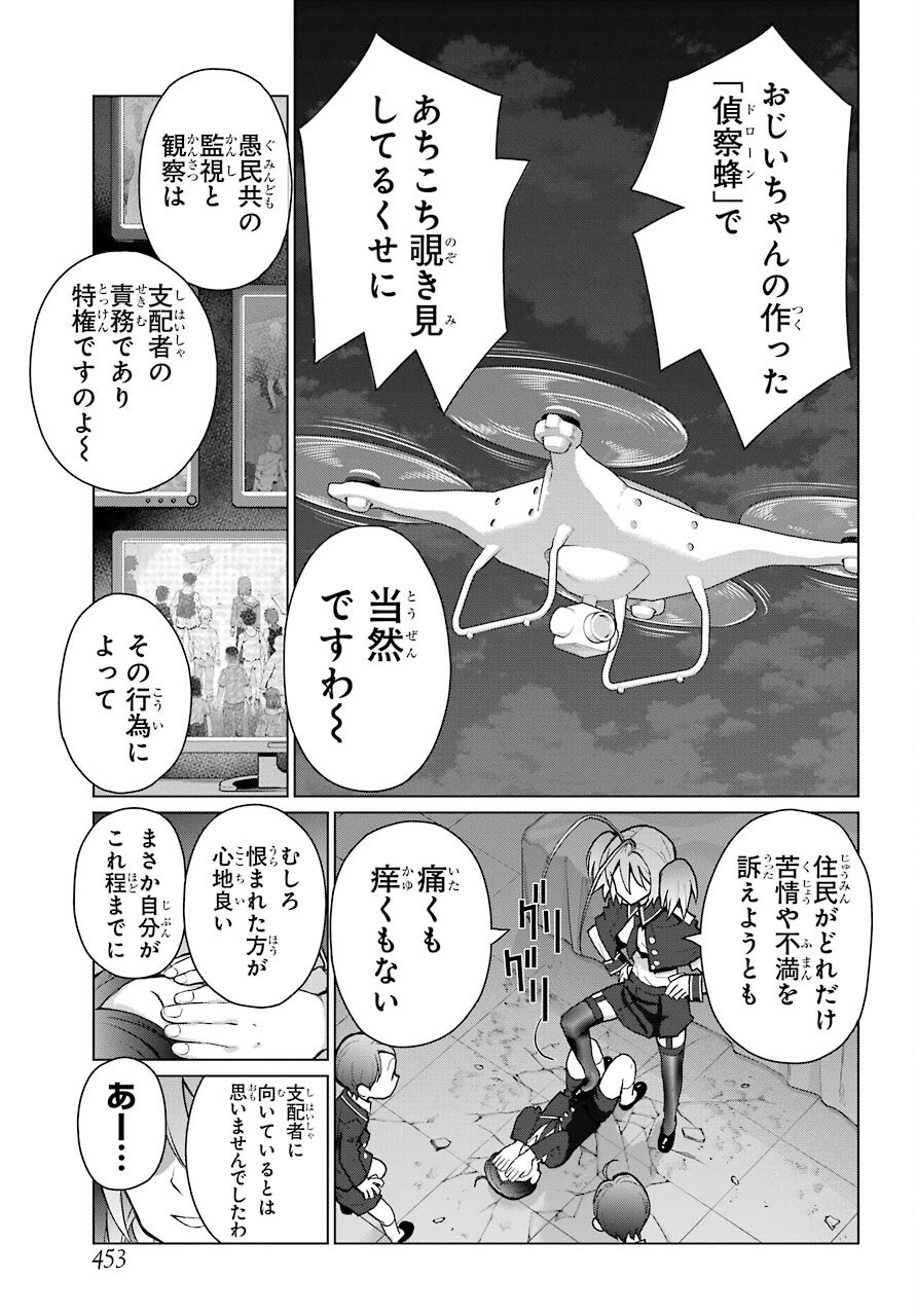 Blattodea Chapter 12.1 11ページ