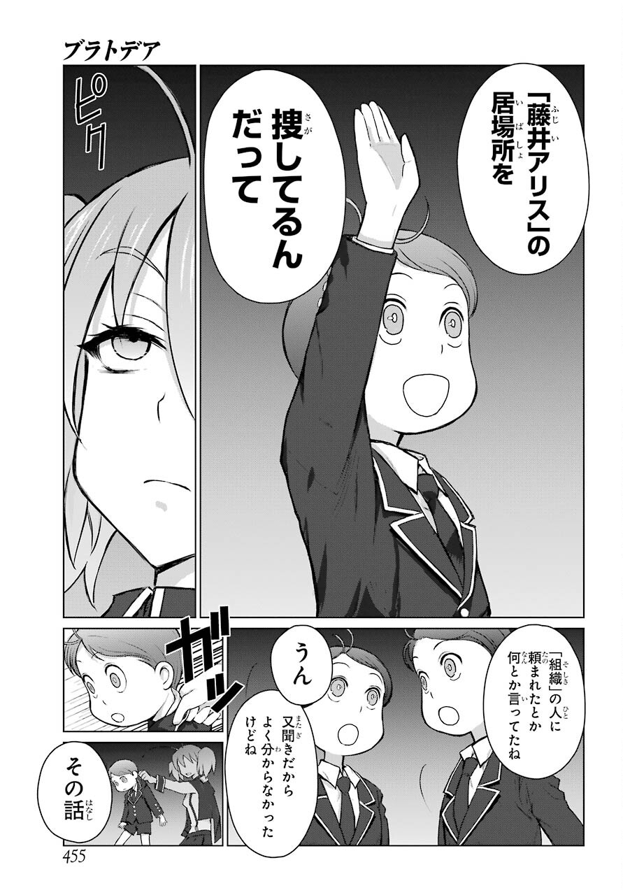 Blattodea Chapter 12.1 13ページ
