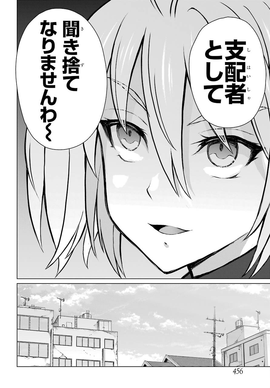 Blattodea Chapter 12.1 14ページ