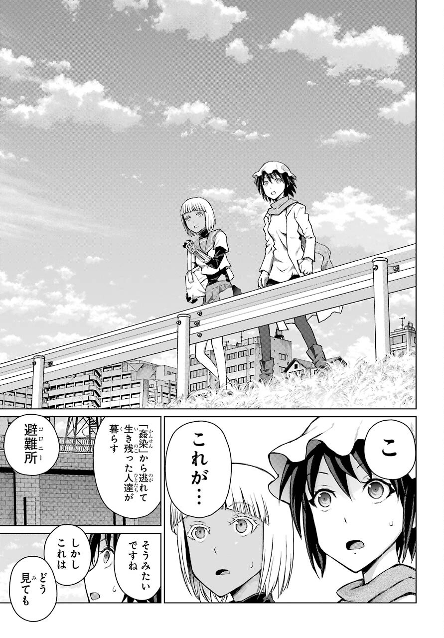 Blattodea Chapter 12.1 15ページ
