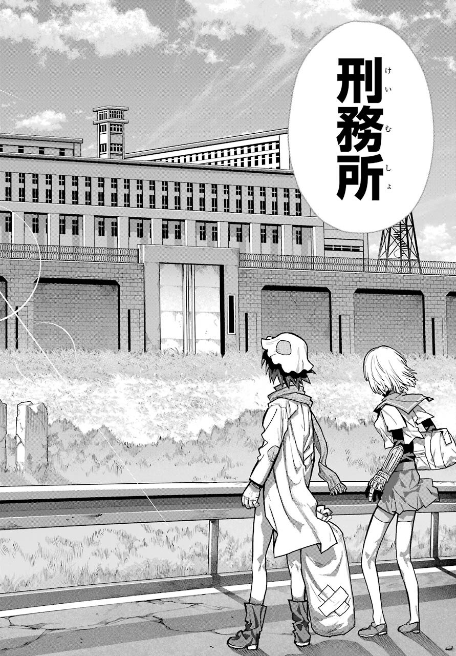 Blattodea Chapter 12.1 16ページ