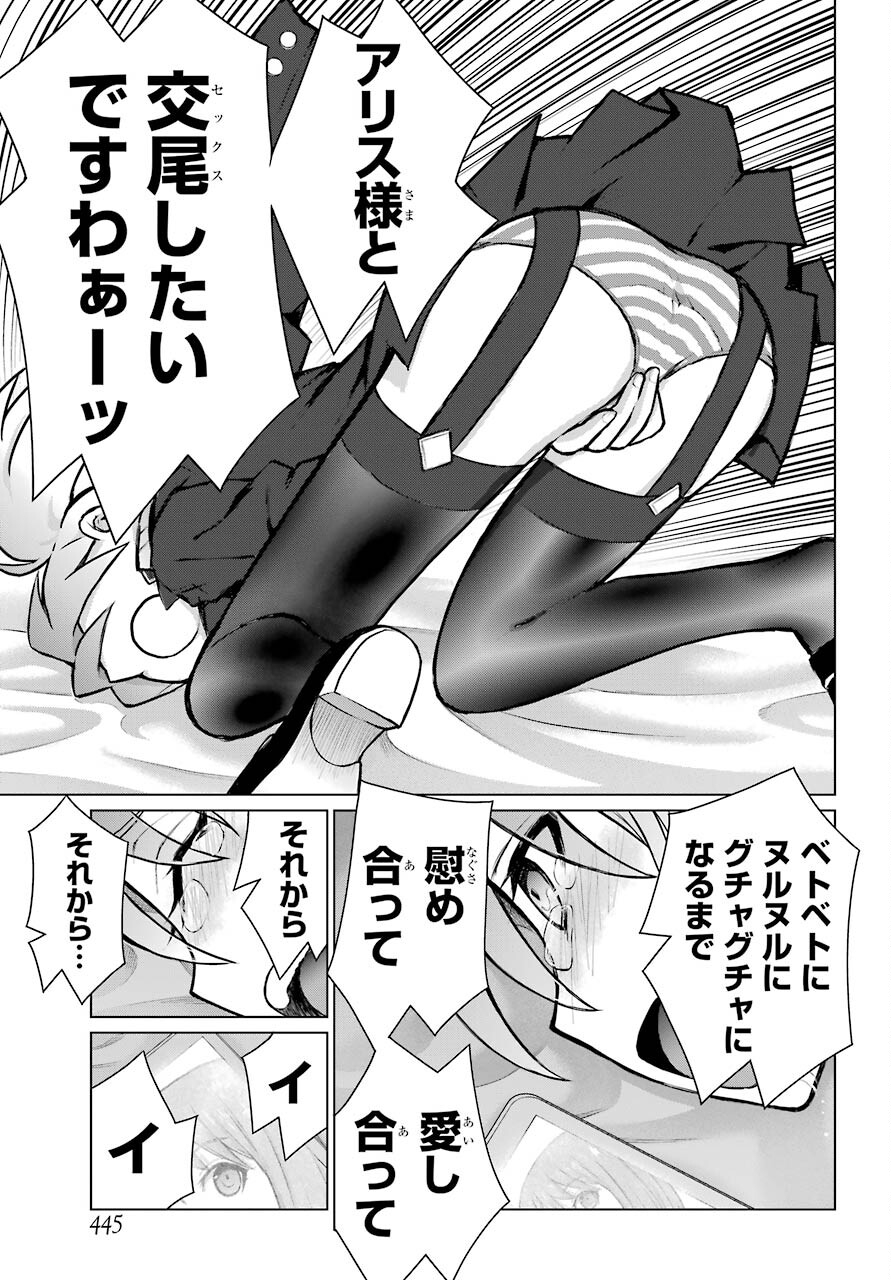 Blattodea Chapter 12.1 3ページ