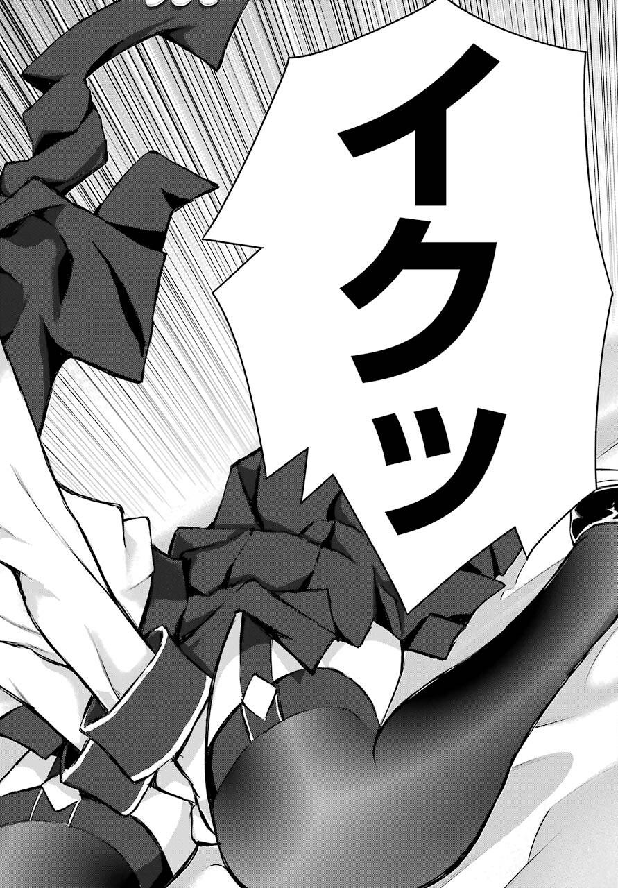 Blattodea Chapter 12.1 4ページ