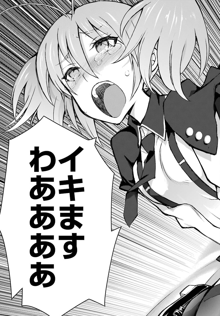 Blattodea Chapter 12.1 5ページ