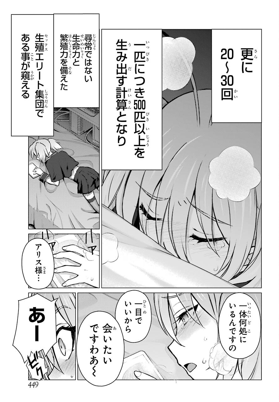 Blattodea Chapter 12.1 7ページ