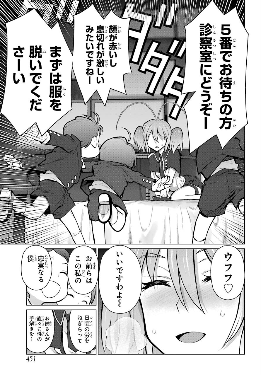 Blattodea Chapter 12.1 9ページ