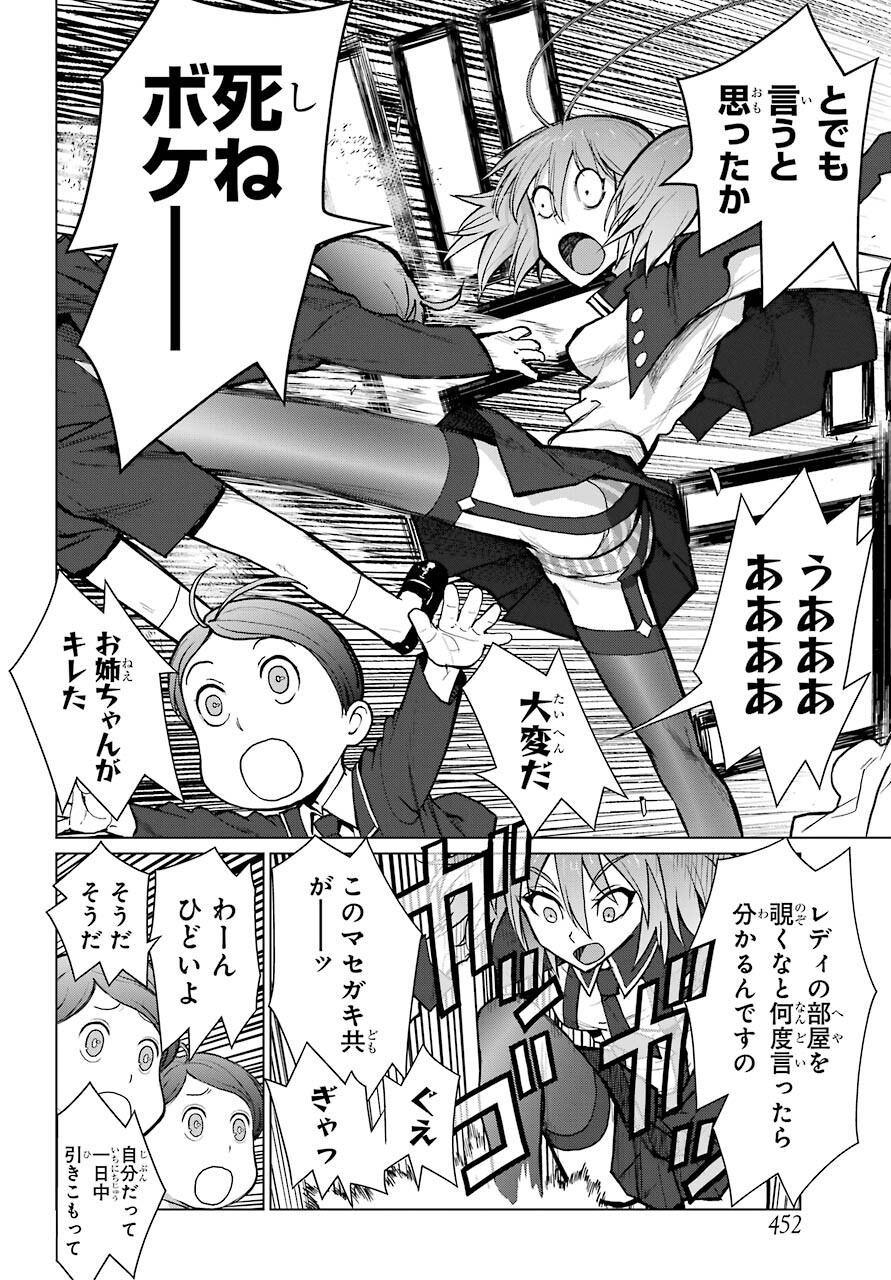 Blattodea Chapter 12.1 10ページ