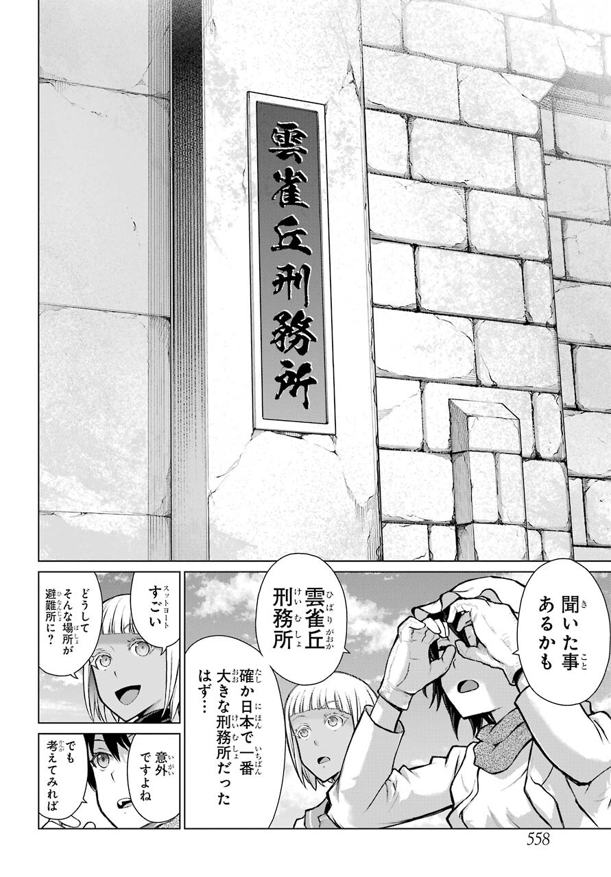 Blattodea Chapter 12.2 2ページ